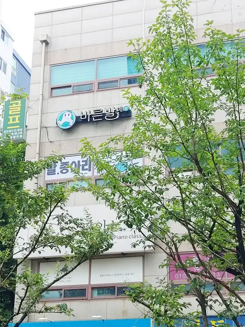 바른발애 춘천점 사진 2