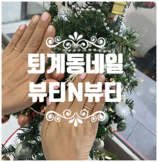 뷰티N뷰티 사진 1