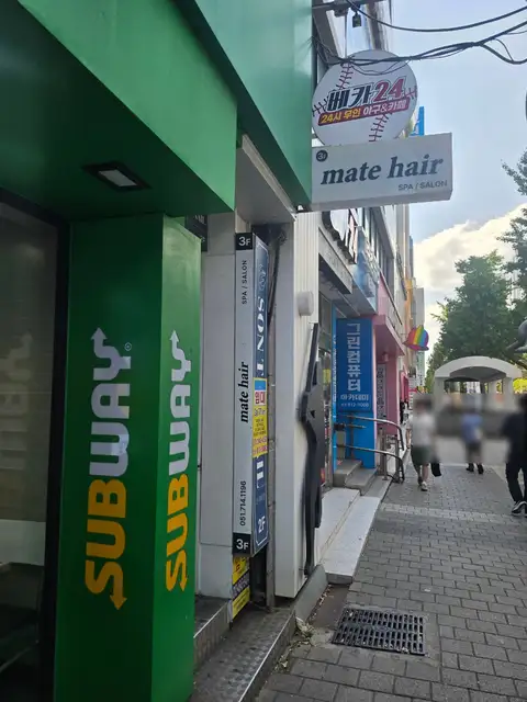 메이트헤어 사진 3