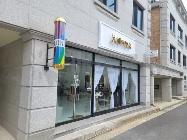 헤어앙쥬 사진 2
