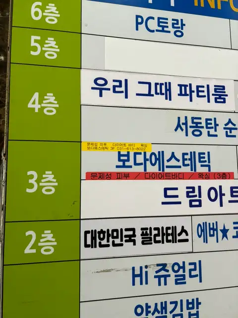 보다에스테틱 사진 6