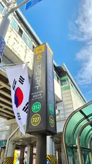 글로우바이어스 본점 사진