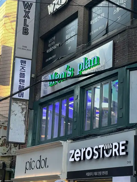 맨즈플랜헤어 건대입구역6호점 사진 2