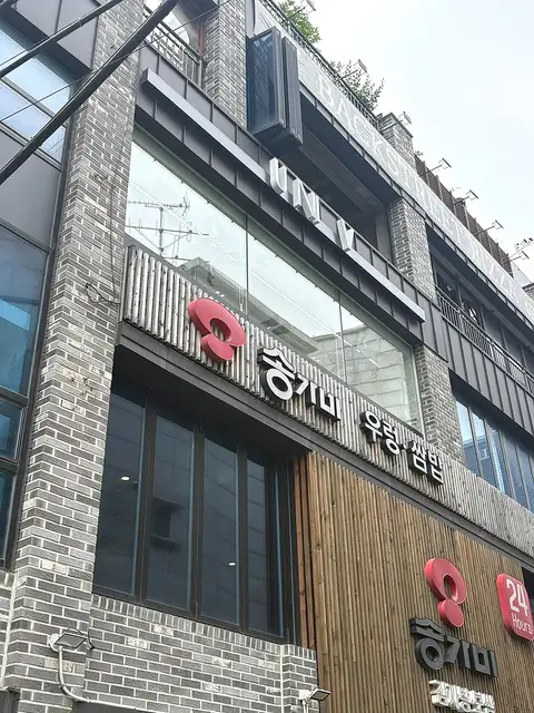 유니브 연남점 사진 2