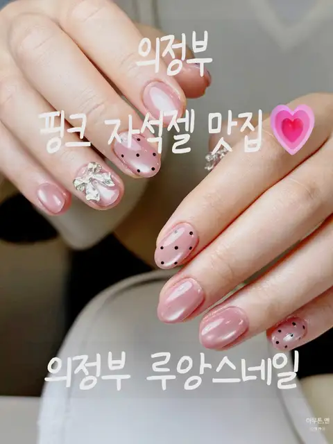 루앙스네일 사진 7