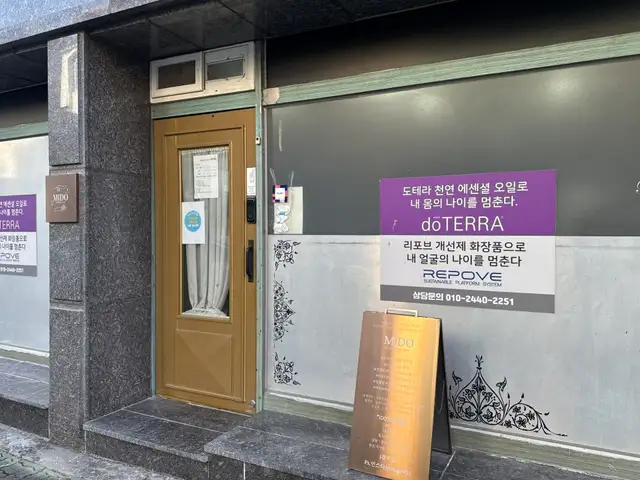 미도피부관리실 사진 3