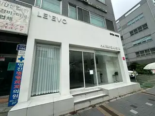 르 에보 서면점 사진
