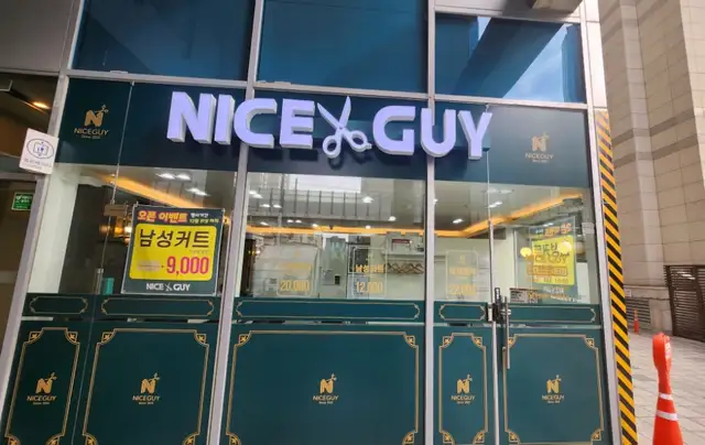 나이스가이 건대스타시티점 사진 2