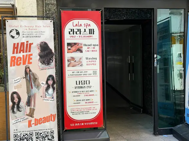 라라스파 사진 2