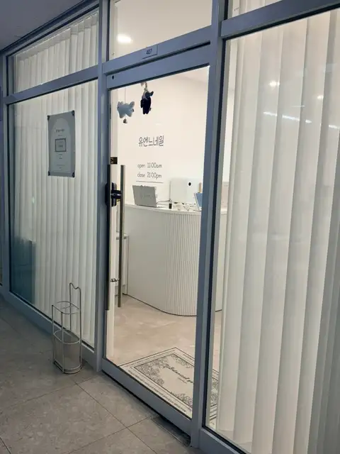 유엔느네일 사진 8