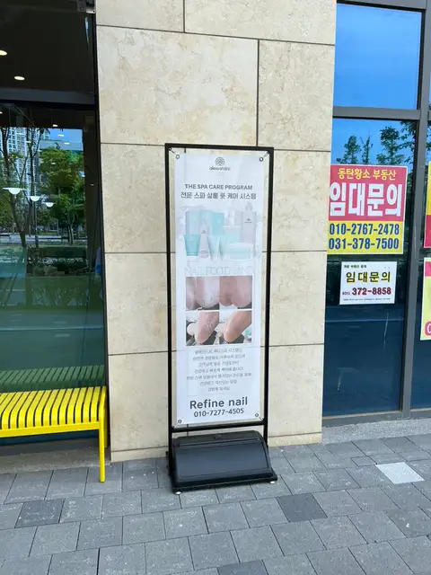 리파인네일 사진 2