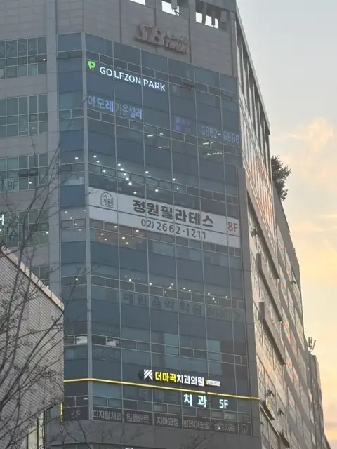 정원필라테스 신방화점 사진 7