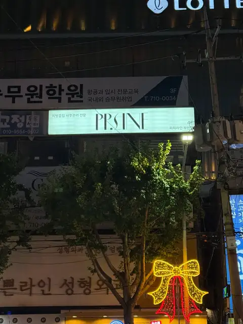 피피라인 부산 사진 6