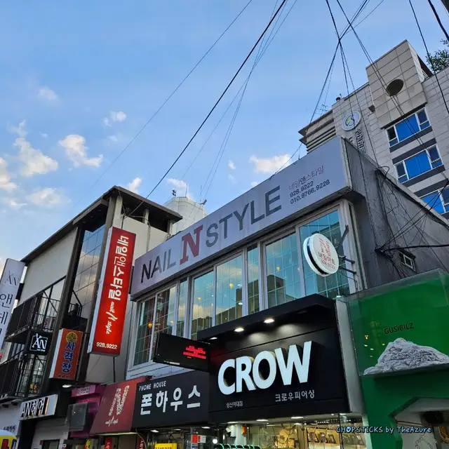 네일앤스타일 성신여대점 사진 6