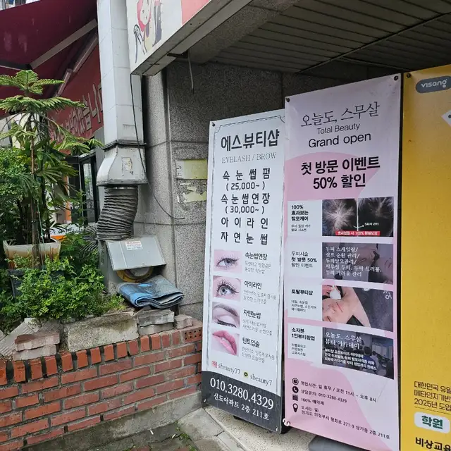 에스뷰티샵 사진 8
