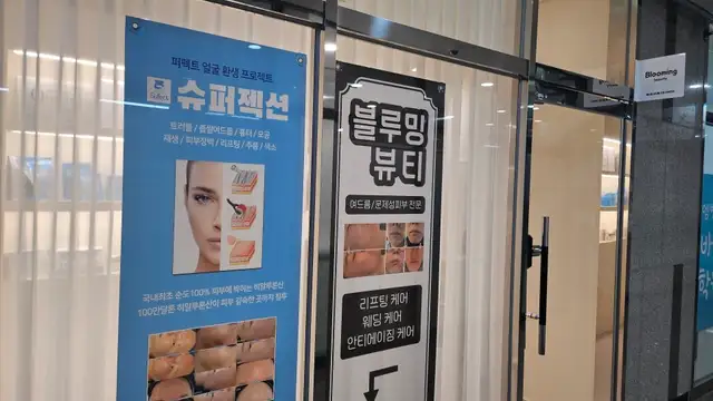 블루밍뷰티 사진 7