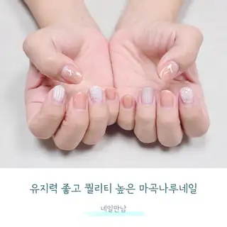 네일만남 사진