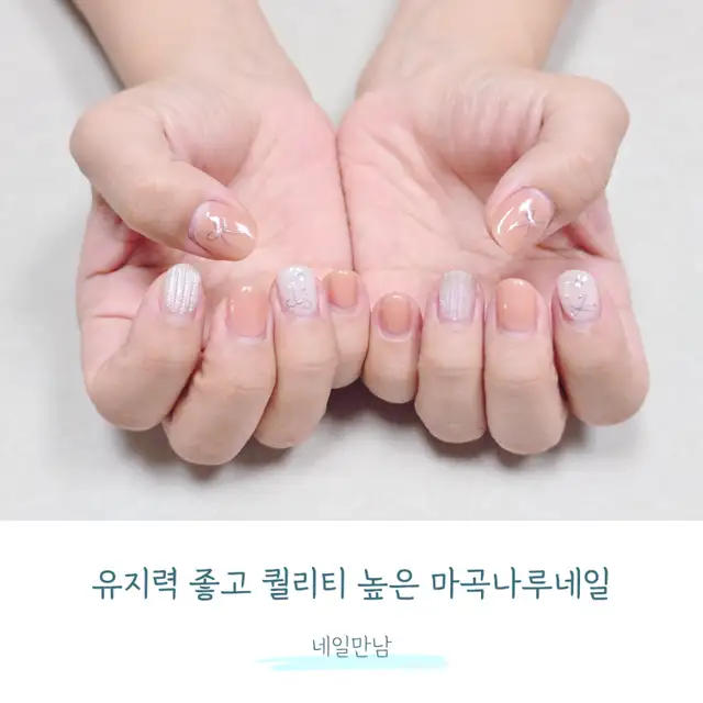 네일만남 사진 1