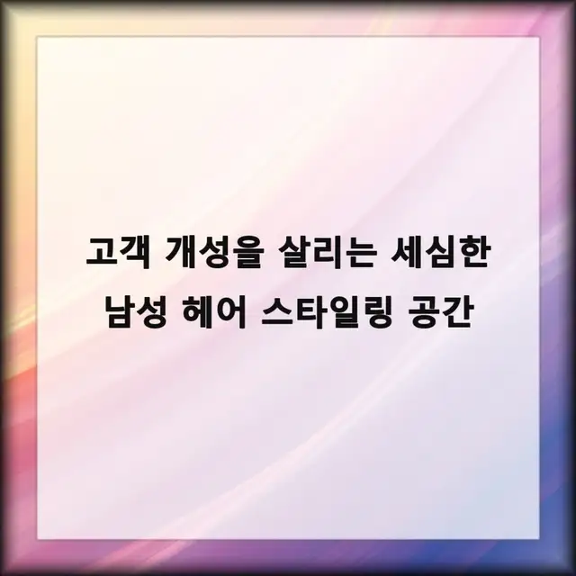 큐알맨즈헤어 마곡나루점 사진 4