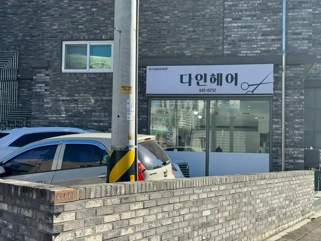 다인헤어 사진 6