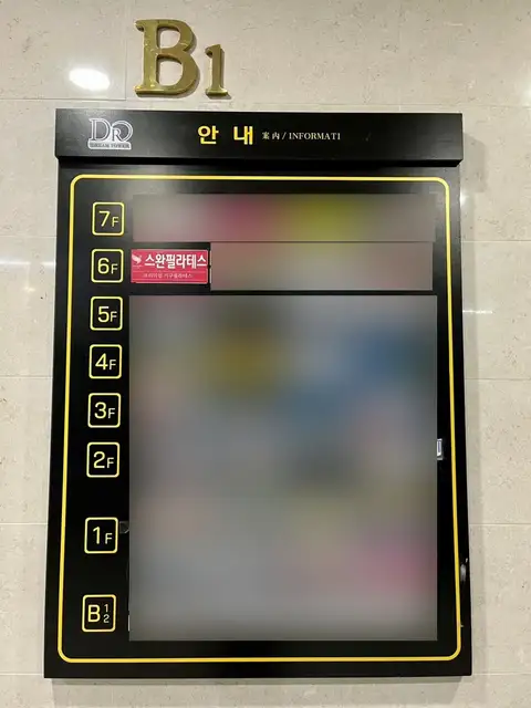 스완필라테스 동탄호수 사진 2
