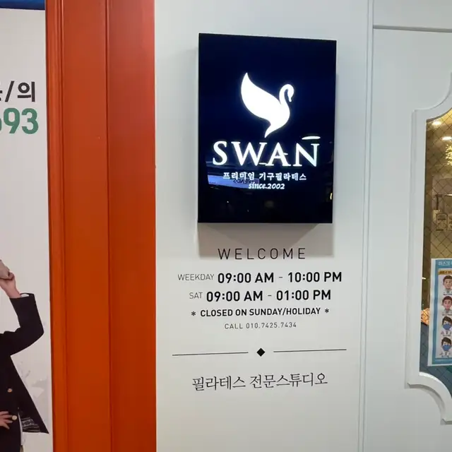스완필라테스 동탄호수점 사진 2