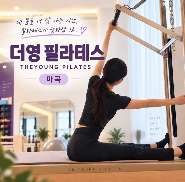 더영필라테스 사진 7