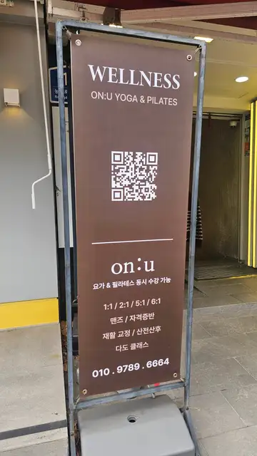 온유 요가필라테스 사진 4