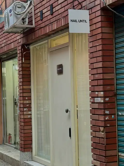 네일 언틸 사진 5