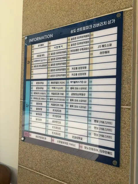 제이에스 헤드스파 사진 2