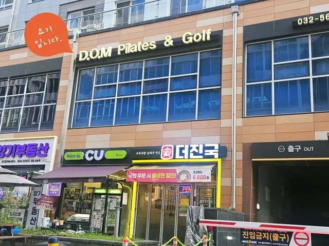 디오엠필라테스&골프 청라점 사진 7