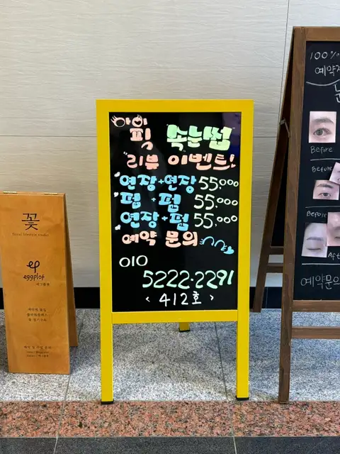 마곡속눈썹 아이핏 사진 3