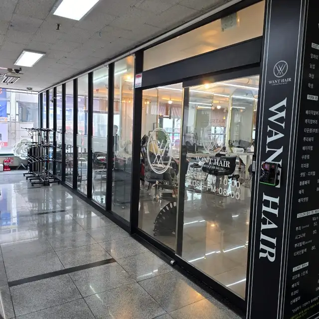 원트헤어 원주단구점 사진 8