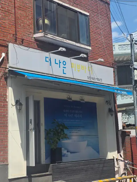 더 나은 피부 바디 사진 8