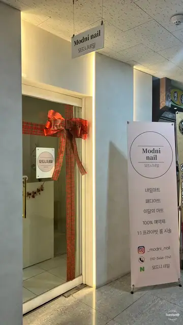 모드니네일 송도점 사진 2