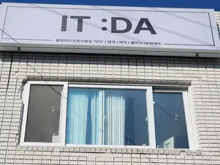 붙임머리잇다 사진