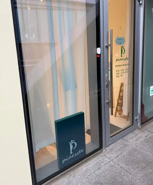 피아레스 테 인천송도점 사진 6