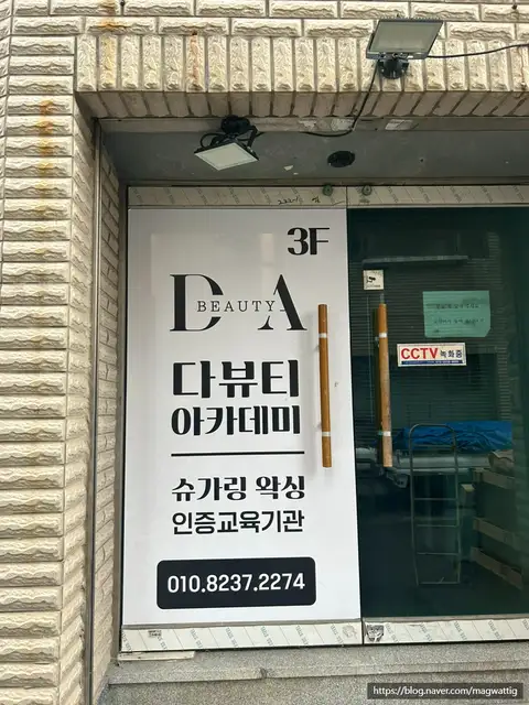 다뷰티 사진 2