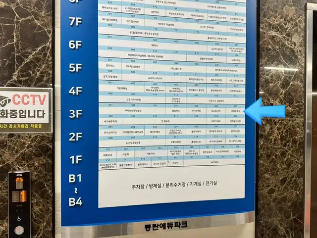라벨르왁싱 동탄점 사진 5