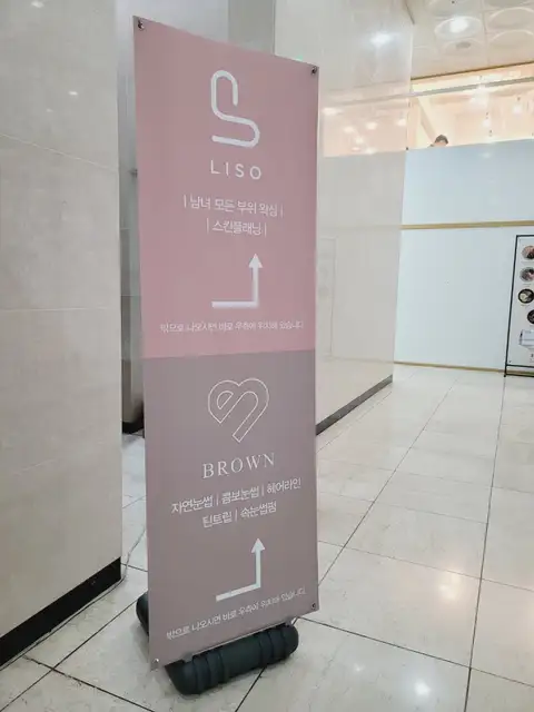 리소왁싱 사진 2