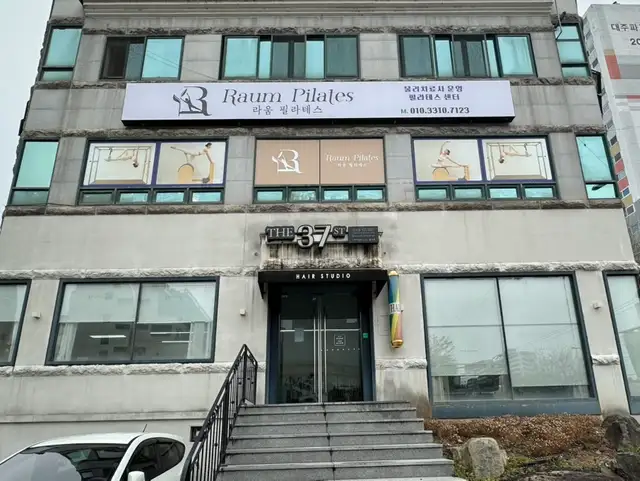 라움필라테스 사진 3