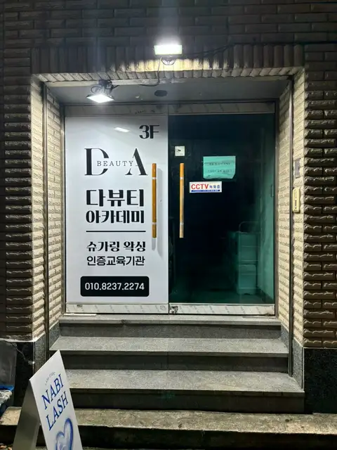 다뷰티 사진 4