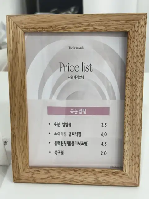 더봄래쉬 사진 5