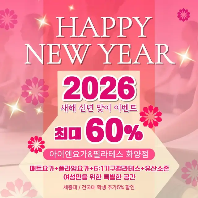 아이엔요가&필라테스 화양점 사진 2
