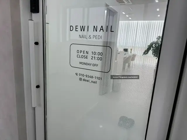 드위네일 사진 4