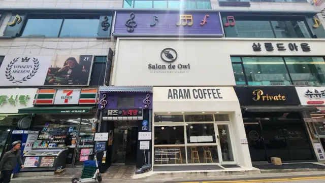 살롱드아울 사진 1