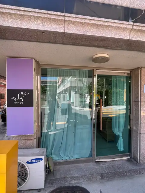 핀다헤어 사진 4