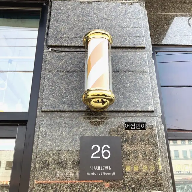 살롱바이제제 사진 4