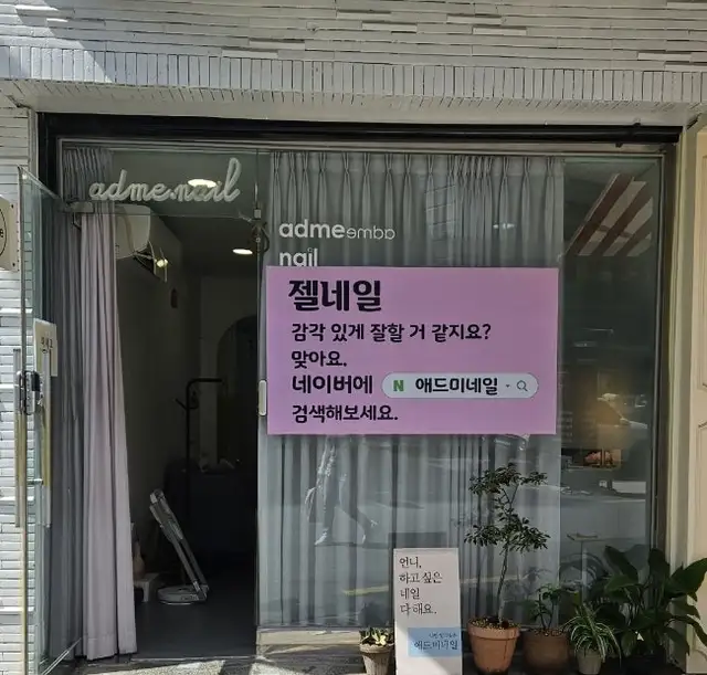 애드미네일 사진 2
