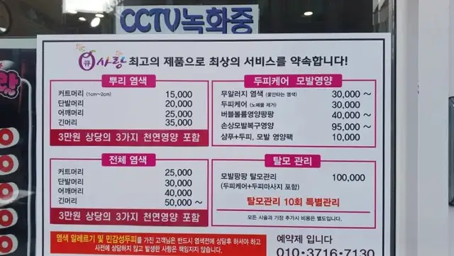 큐사랑 서원주점 사진 4